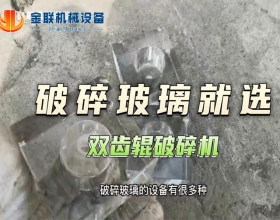 玻璃試機視頻-雙齒輥午夜宅男视频