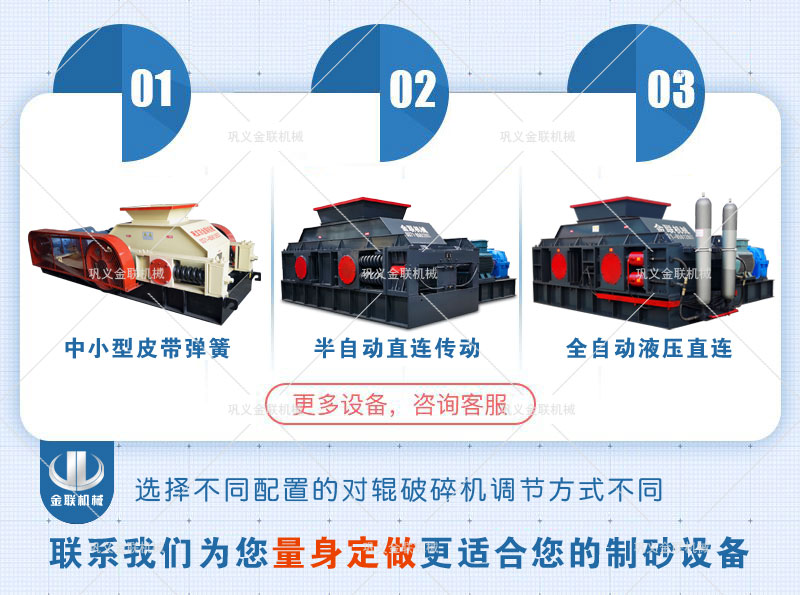 對輥宅男APP在线下载的作業優勢有哪些？破碎石英石如何選擇設備？