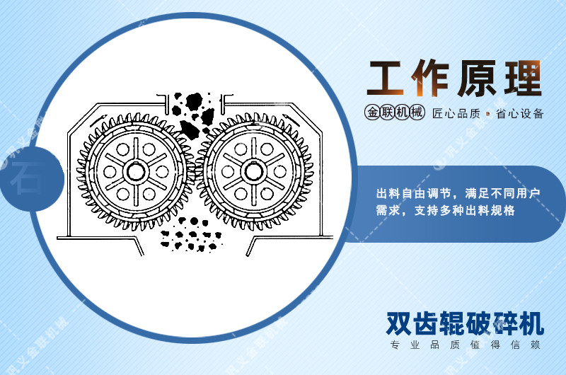 雙齒輥午夜宅男视频-廠家直供價格低-齒輥式午夜宅男视频結構原理圖