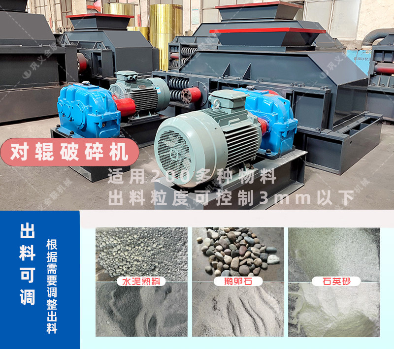 重型對輥午夜宅男视频-大型雙輥式宅男APP在线下载設備價格/圖片視頻/型號結構原理